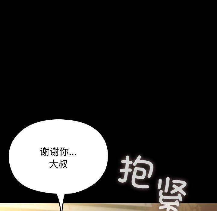 [韩国漫画] 我家的赘婿大人 剧情,熟女人妻#[189P]-174