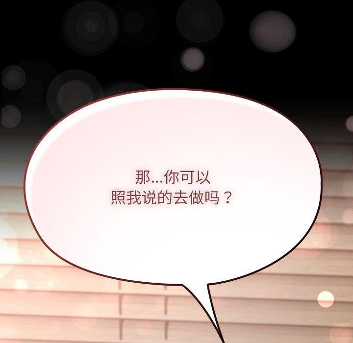 [韩国漫画] 我家的赘婿大人 剧情,熟女人妻#[189P]-184