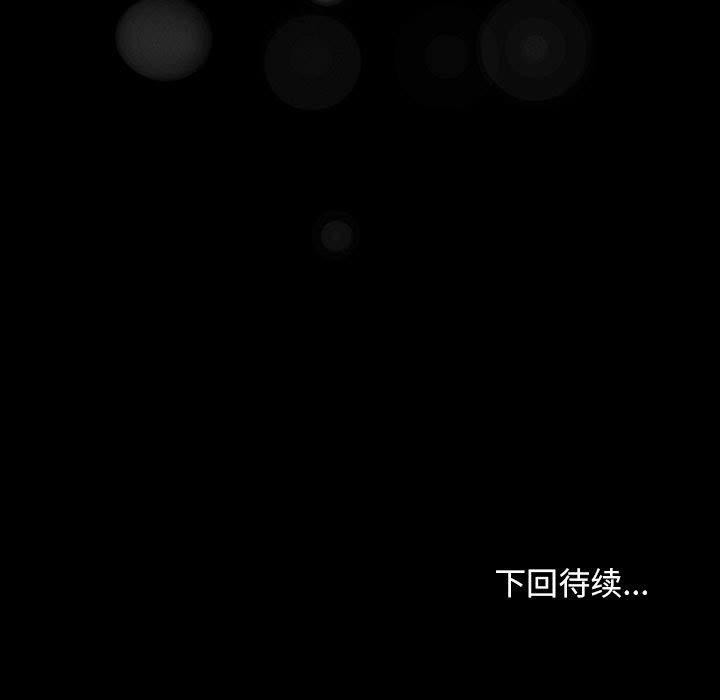 [韩国漫画] 我家的赘婿大人 剧情,熟女人妻#[189P]-188