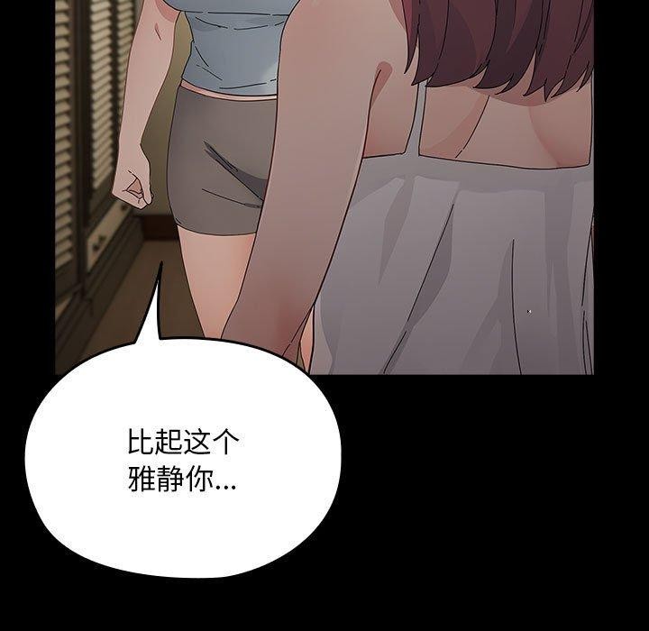 [韩国漫画] 我家的赘婿大人 剧情,熟女人妻#[189P]-23