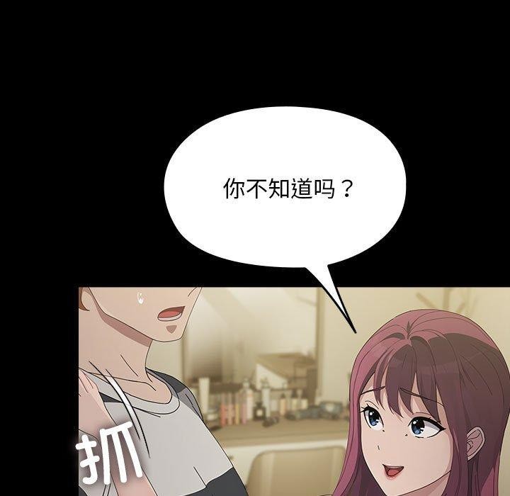 [韩国漫画] 我家的赘婿大人 剧情,熟女人妻#[189P]-43