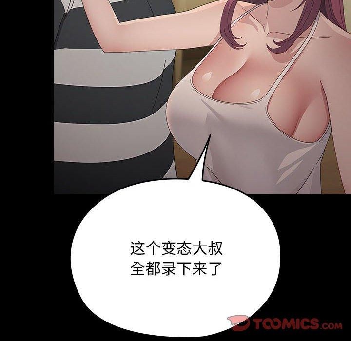 [韩国漫画] 我家的赘婿大人 剧情,熟女人妻#[189P]-44