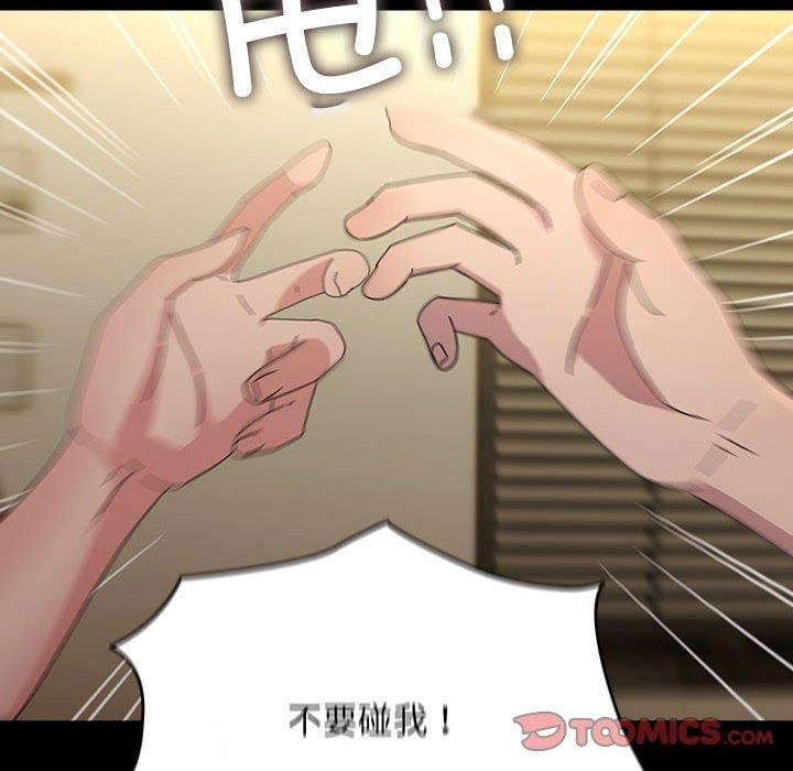[韩国漫画] 我家的赘婿大人 剧情,熟女人妻#[189P]-60