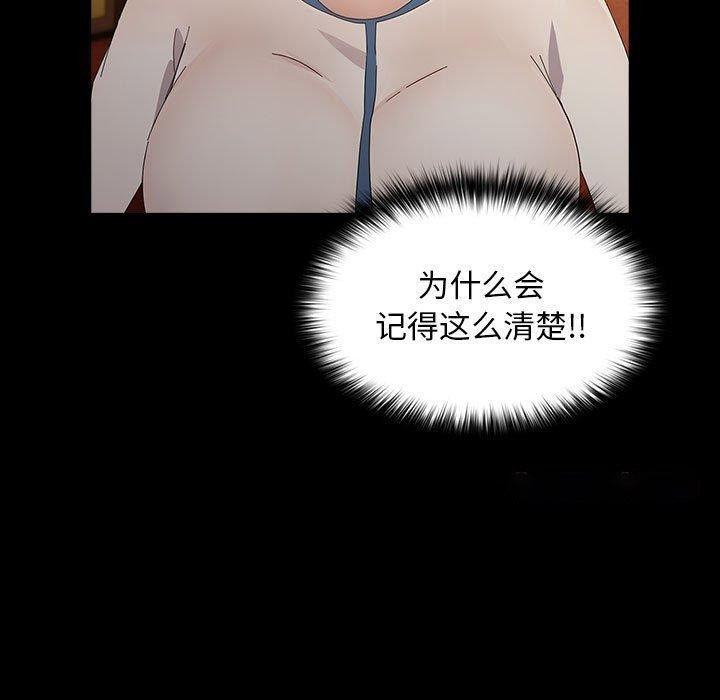 [韩国漫画] 我家的赘婿大人 剧情,熟女人妻#[189P]-89