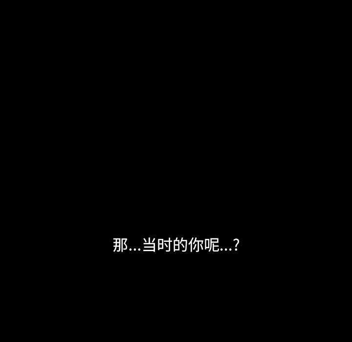 [韩国漫画] 我家的赘婿大人 剧情,熟女人妻#[189P]-95