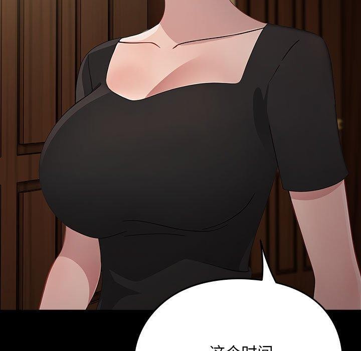 [韩国漫画] 我家的赘婿大人 剧情,熟女人妻#[184P]-106