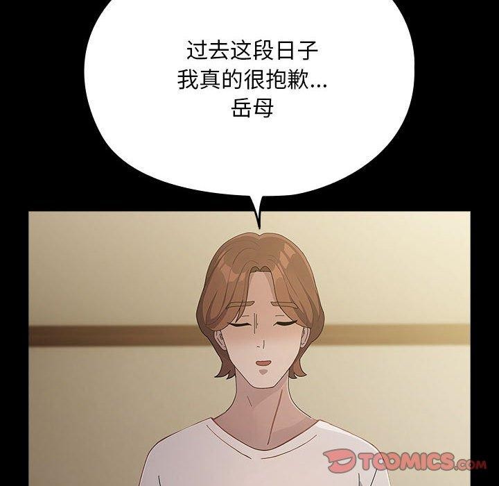 [韩国漫画] 我家的赘婿大人 剧情,熟女人妻#[184P]-159