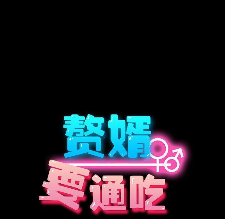 [韩国漫画] 我家的赘婿大人 剧情,熟女人妻#[184P]-21