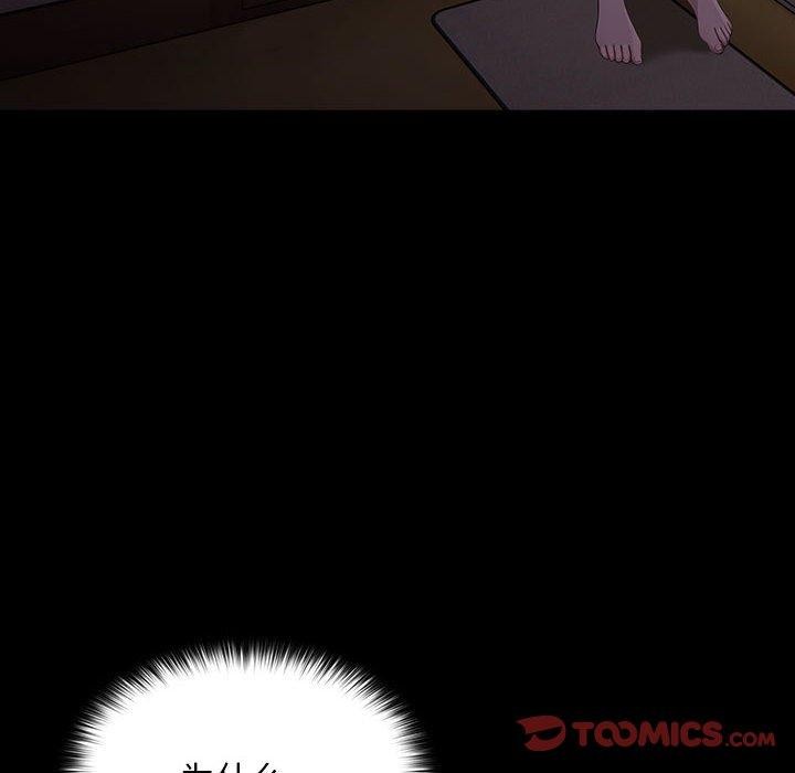[韩国漫画] 我家的赘婿大人 剧情,熟女人妻#[184P]-73