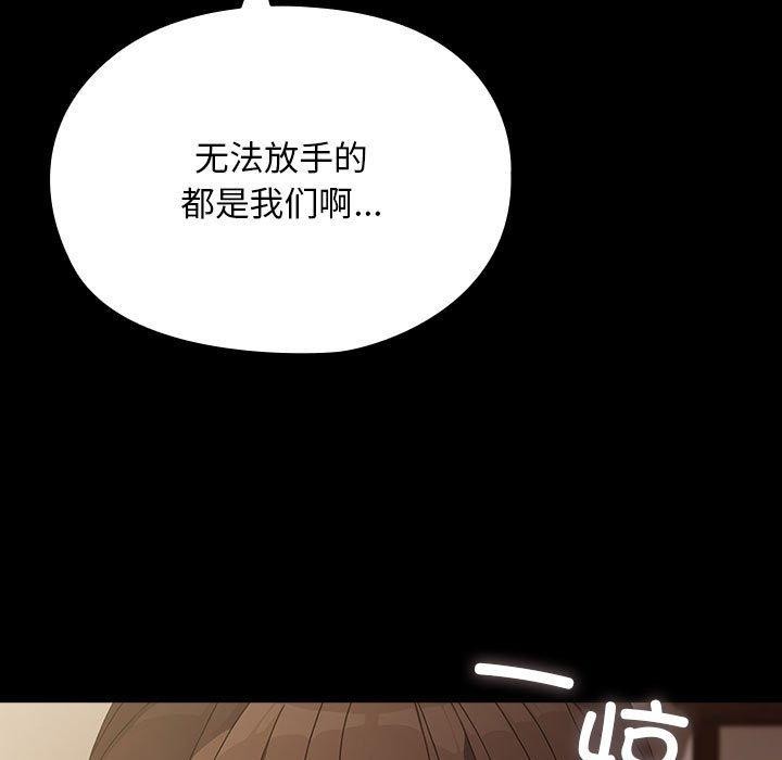 [韩国漫画] 我家的赘婿大人 剧情,熟女人妻#[186P]-112