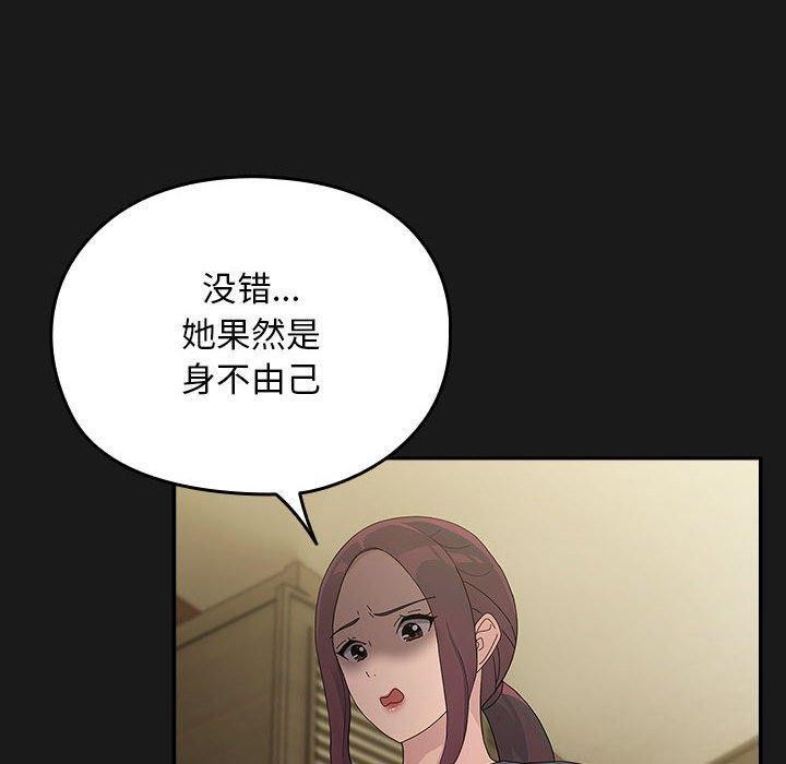 [韩国漫画] 我家的赘婿大人 剧情,熟女人妻#[186P]-127
