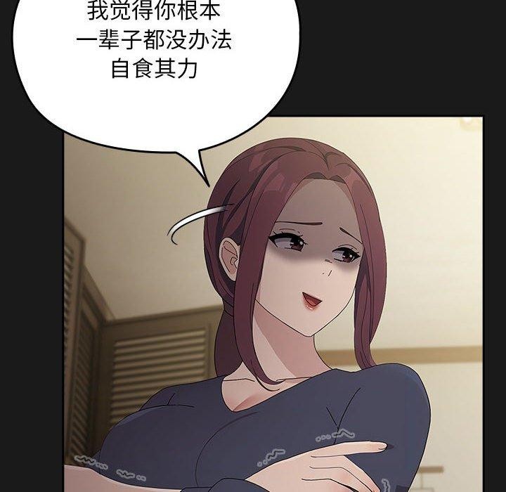 [韩国漫画] 我家的赘婿大人 剧情,熟女人妻#[186P]-135