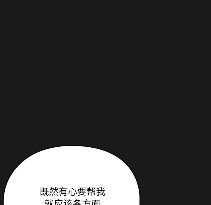 [韩国漫画] 我家的赘婿大人 剧情,熟女人妻#[186P]-140