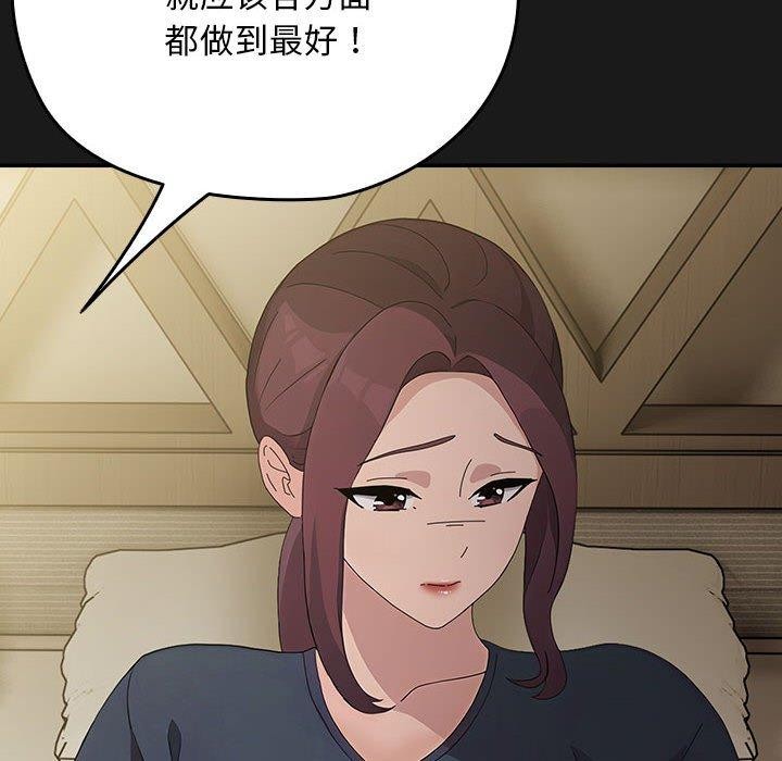 [韩国漫画] 我家的赘婿大人 剧情,熟女人妻#[186P]-141