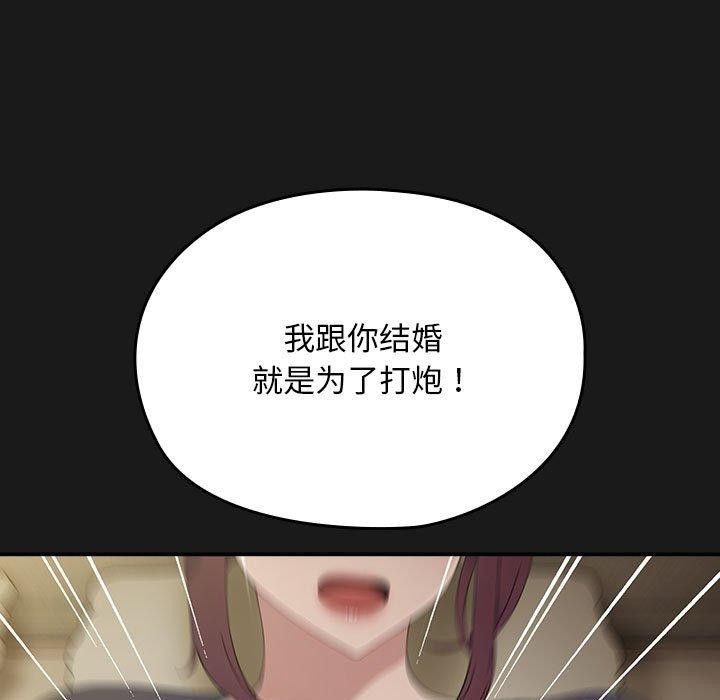 [韩国漫画] 我家的赘婿大人 剧情,熟女人妻#[186P]-150