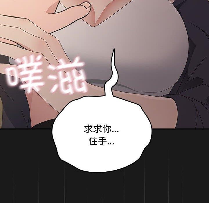 [韩国漫画] 我家的赘婿大人 剧情,熟女人妻#[186P]-159