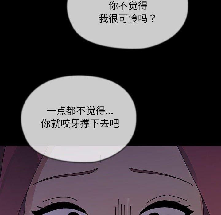 [韩国漫画] 我家的赘婿大人 剧情,熟女人妻#[186P]-22