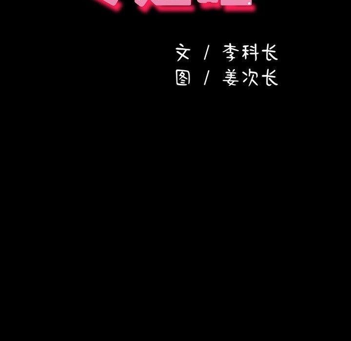 [韩国漫画] 我家的赘婿大人 剧情,熟女人妻#[186P]-56