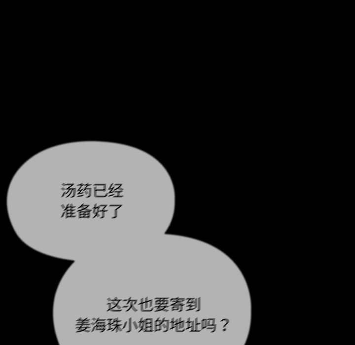 [韩国漫画] 我家的赘婿大人 剧情,熟女人妻#[186P]-6