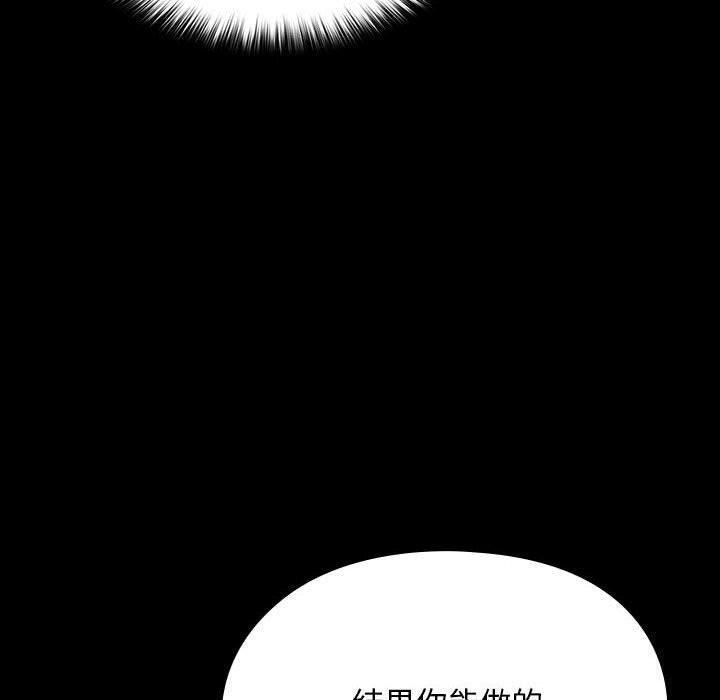 [韩国漫画] 我家的赘婿大人 剧情,熟女人妻#[186P]-79