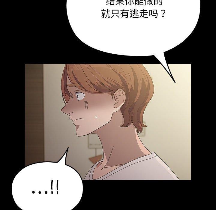 [韩国漫画] 我家的赘婿大人 剧情,熟女人妻#[186P]-80