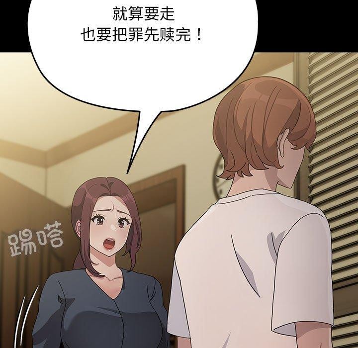 [韩国漫画] 我家的赘婿大人 剧情,熟女人妻#[186P]-86