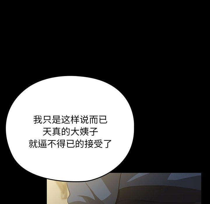 [韩国漫画] 我家的赘婿大人 剧情,熟女人妻#[186P]-95