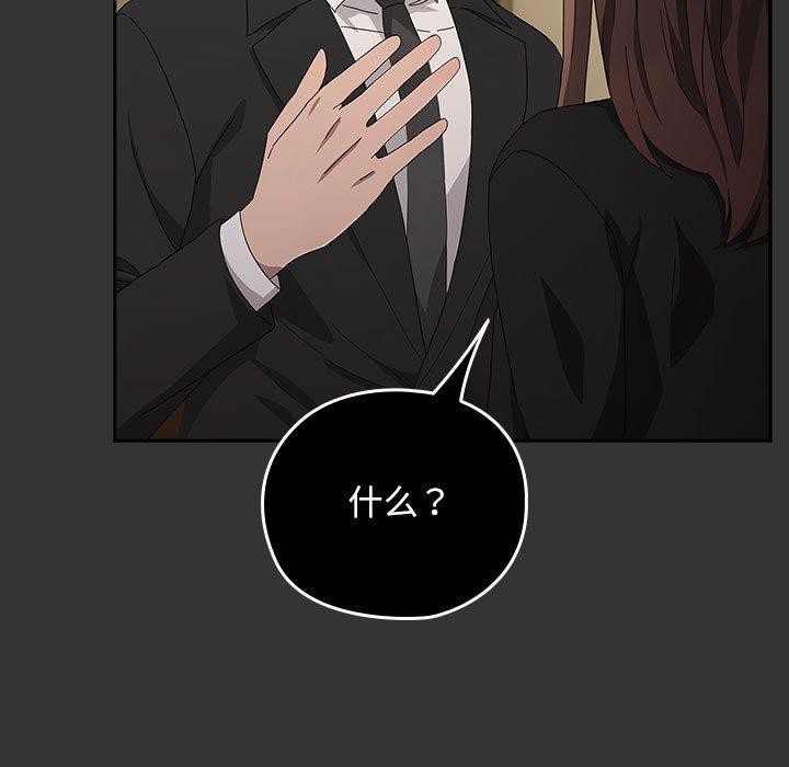 [韩国漫画] 我家的赘婿大人 剧情,熟女人妻#[182P]-115