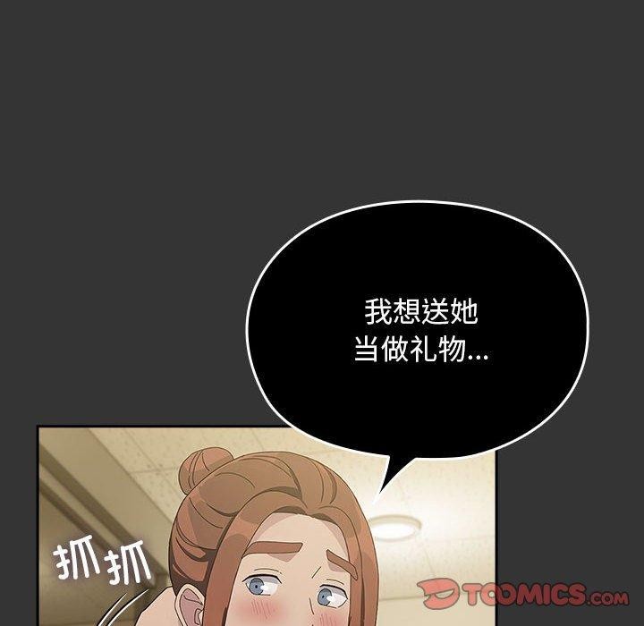[韩国漫画] 我家的赘婿大人 剧情,熟女人妻#[182P]-116