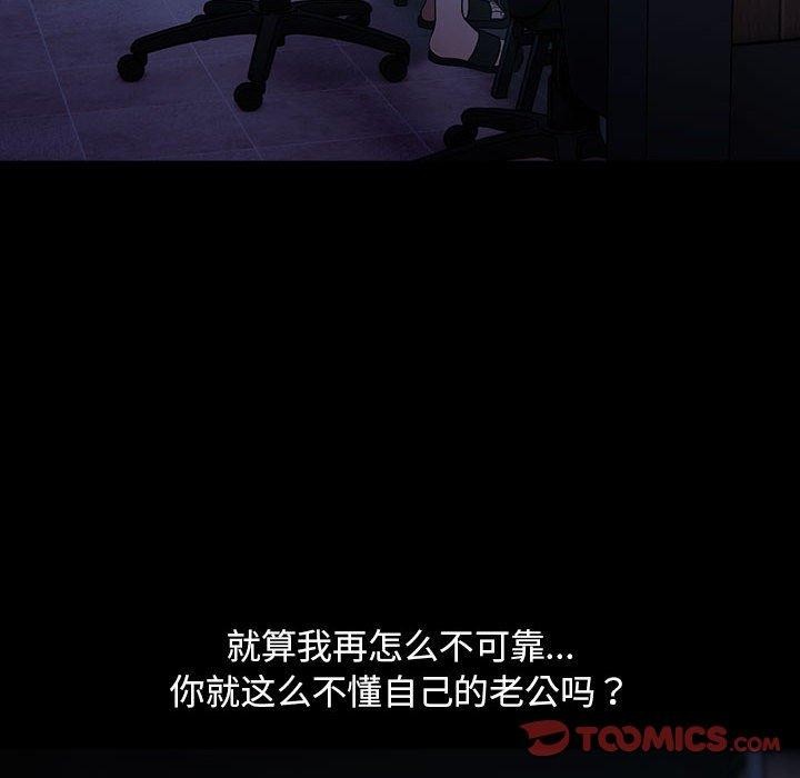 [韩国漫画] 我家的赘婿大人 剧情,熟女人妻#[182P]-124