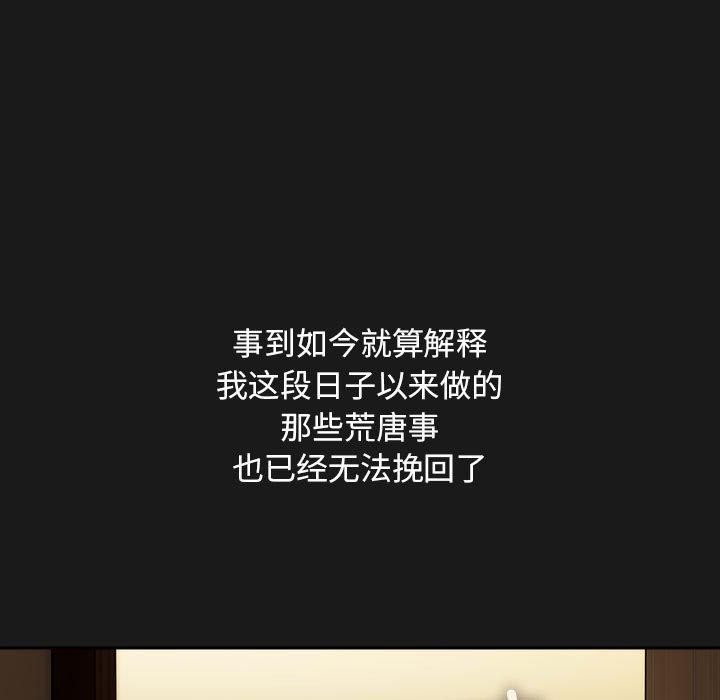 [韩国漫画] 我家的赘婿大人 剧情,熟女人妻#[182P]-137