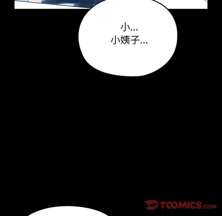 [韩国漫画] 我家的赘婿大人 剧情,熟女人妻#[182P]-164
