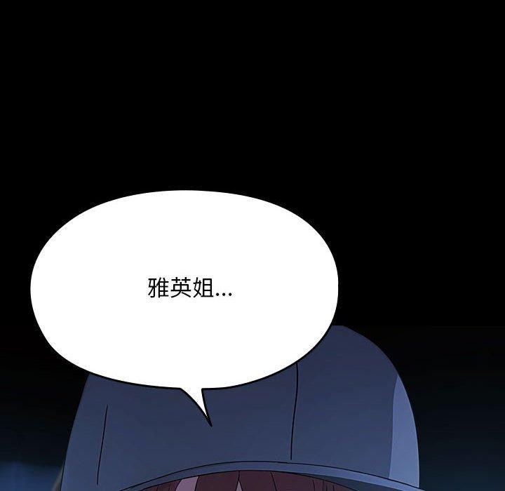 [韩国漫画] 我家的赘婿大人 剧情,熟女人妻#[182P]-176