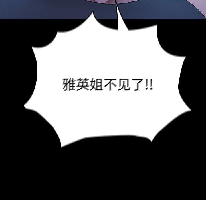 [韩国漫画] 我家的赘婿大人 剧情,熟女人妻#[182P]-178