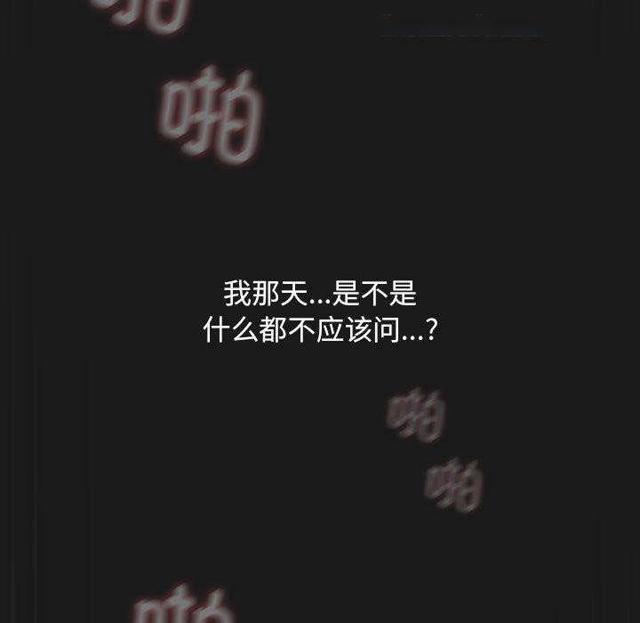 [韩国漫画] 我家的赘婿大人 剧情,熟女人妻#[182P]-45