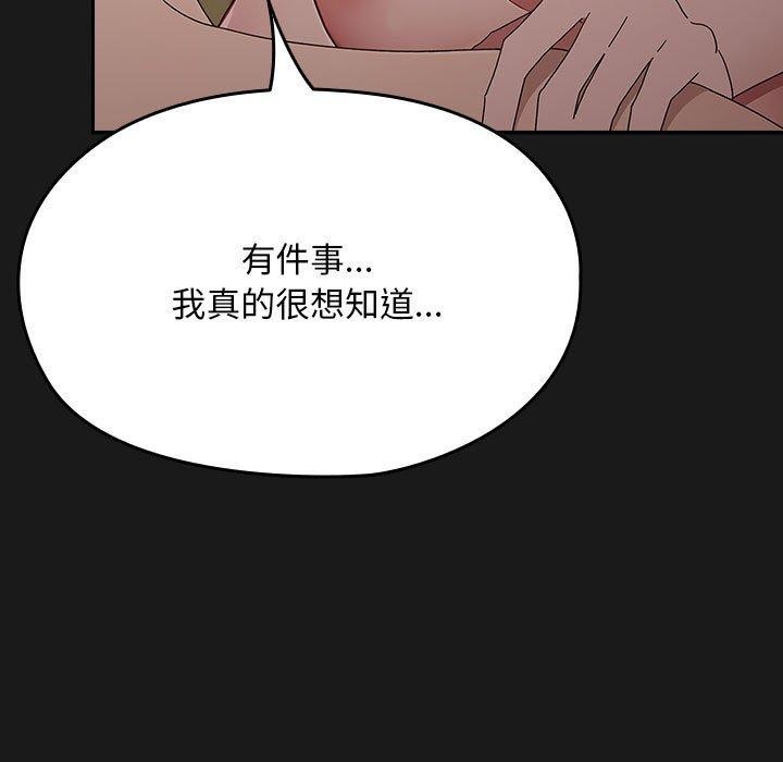 [韩国漫画] 我家的赘婿大人 剧情,熟女人妻#[182P]-57
