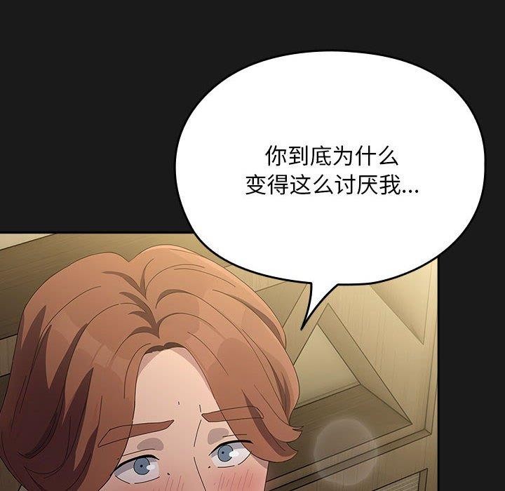 [韩国漫画] 我家的赘婿大人 剧情,熟女人妻#[182P]-58