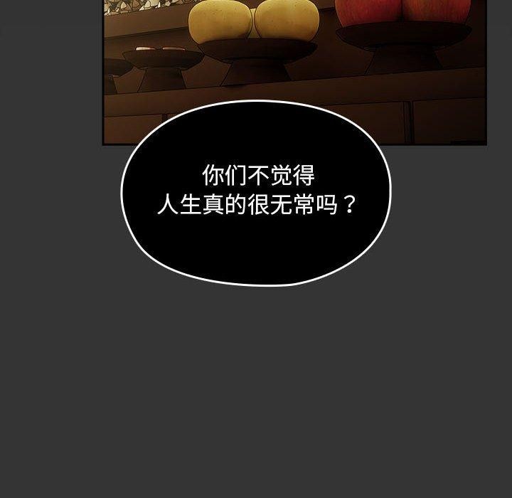[韩国漫画] 我家的赘婿大人 剧情,熟女人妻#[182P]-64