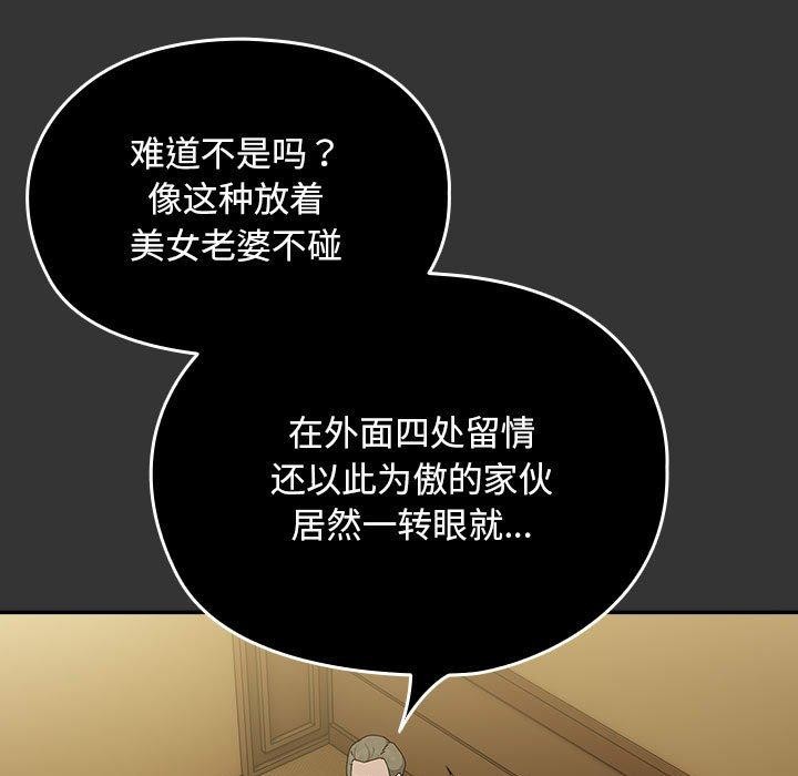 [韩国漫画] 我家的赘婿大人 剧情,熟女人妻#[182P]-65