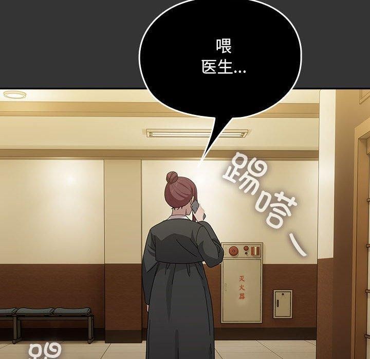 [韩国漫画] 我家的赘婿大人 剧情,熟女人妻#[182P]-80