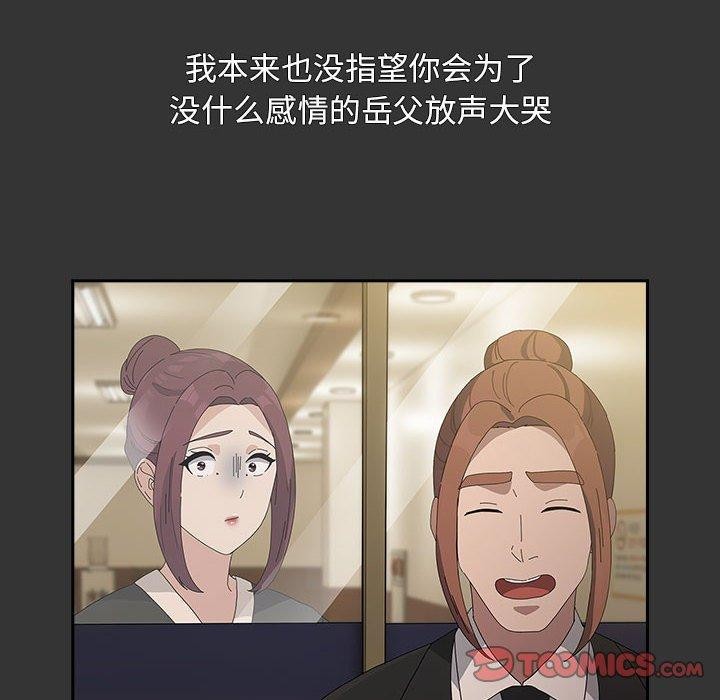 [韩国漫画] 我家的赘婿大人 剧情,熟女人妻#[182P]-92