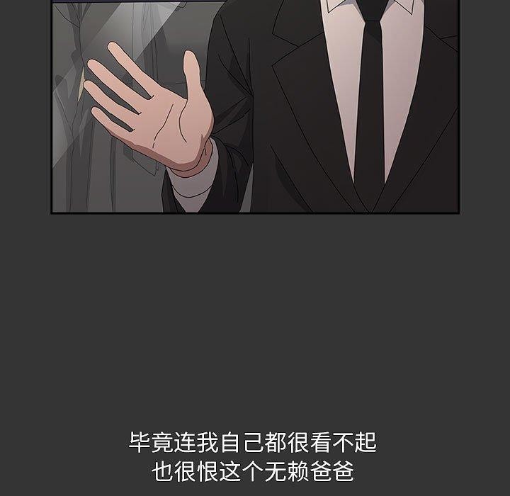 [韩国漫画] 我家的赘婿大人 剧情,熟女人妻#[182P]-93