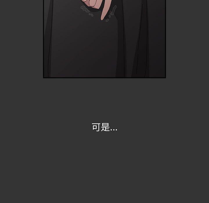 [韩国漫画] 我家的赘婿大人 剧情,熟女人妻#[182P]-95