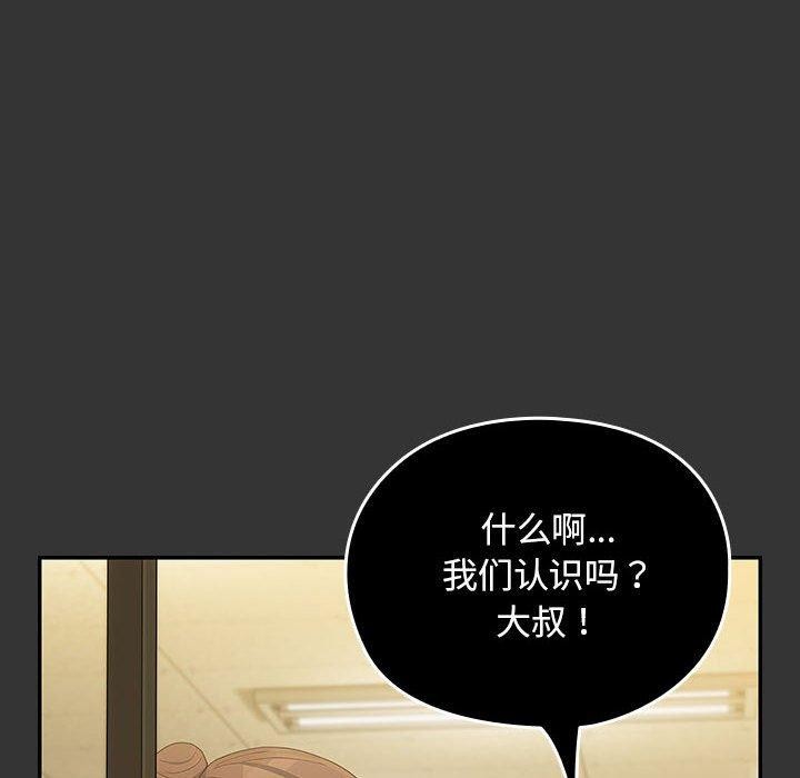 [韩国漫画] 我家的赘婿大人 剧情,熟女人妻#[182P]-96
