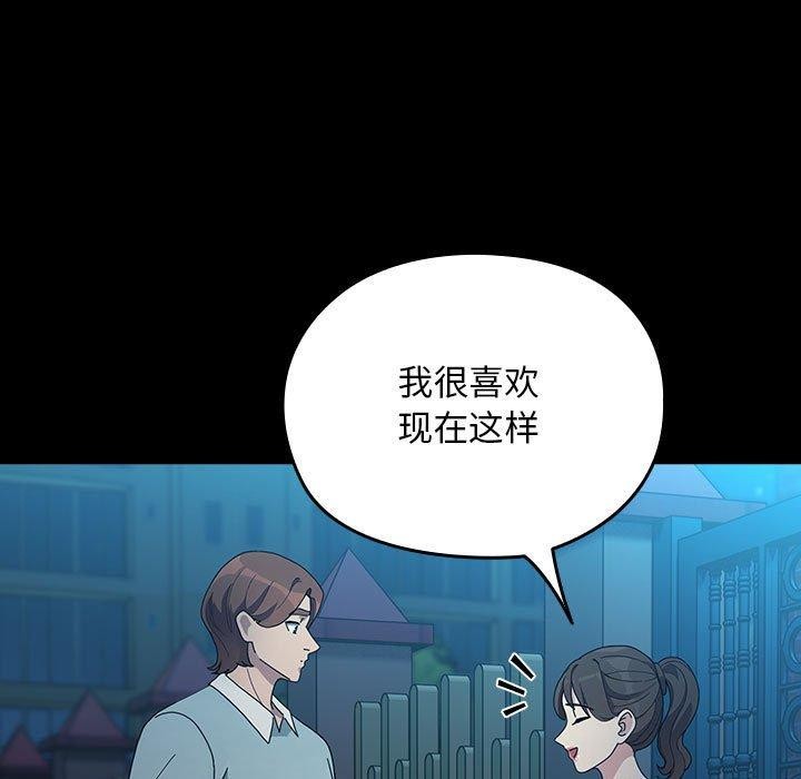[韩国漫画] 我家的赘婿大人 剧情,熟女人妻#[161P]-106