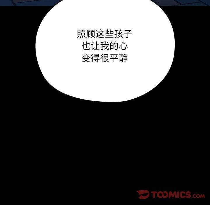 [韩国漫画] 我家的赘婿大人 剧情,熟女人妻#[161P]-108
