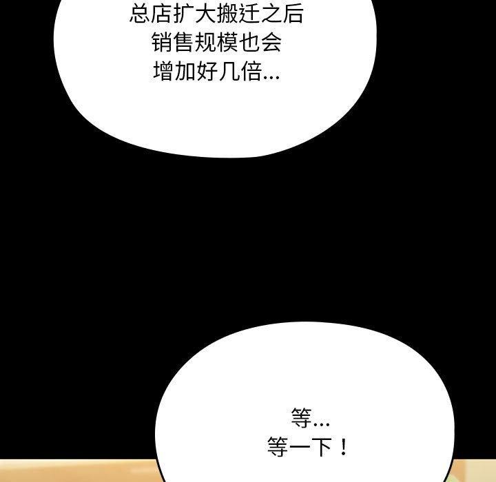 [韩国漫画] 我家的赘婿大人 剧情,熟女人妻#[161P]-121