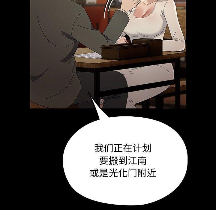 [韩国漫画] 我家的赘婿大人 剧情,熟女人妻#[161P]-128