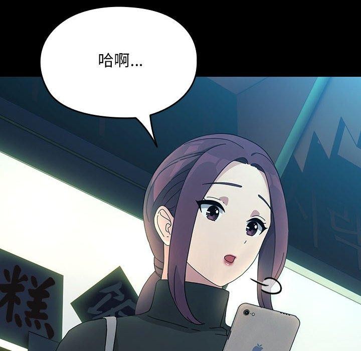 [韩国漫画] 我家的赘婿大人 剧情,熟女人妻#[161P]-155