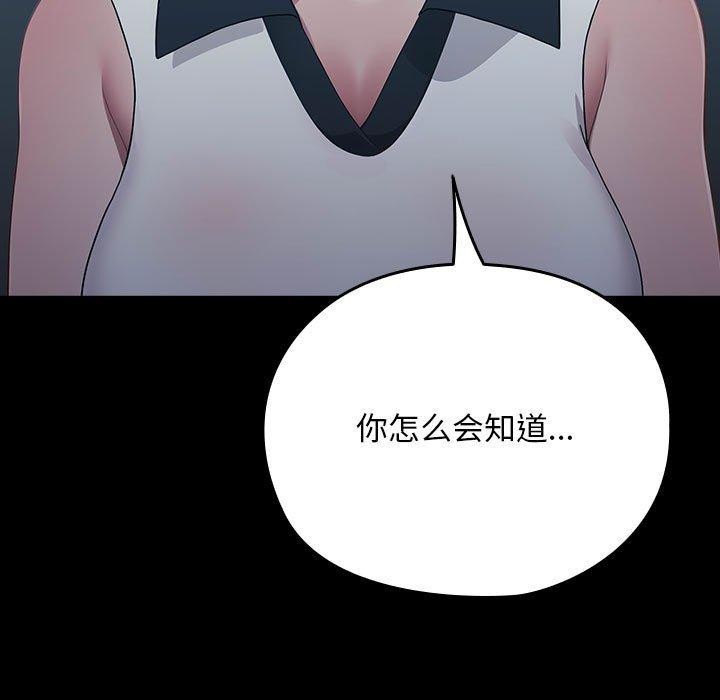 [韩国漫画] 我家的赘婿大人 剧情,熟女人妻#[161P]-30